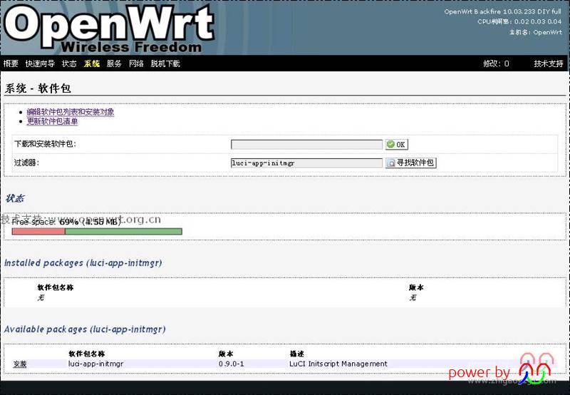 OpenWrt - 软件包 - LuCI_s.jpg