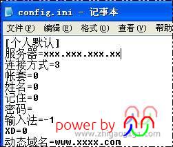 顺和达管家公动态域名支持工具